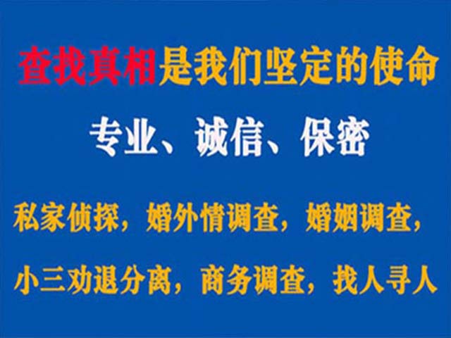 温州侦探公司